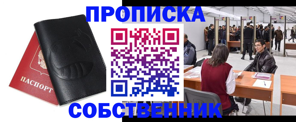 прописка для военкомата в Нижней Салде