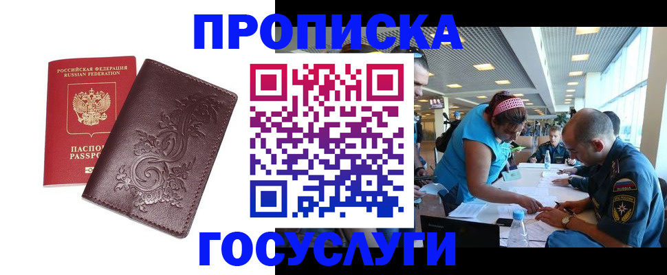 временная регистрация адрес в Нижней Салде
