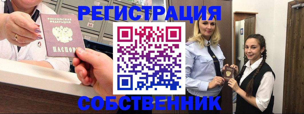 временная регистрация для всех в Нижней Салде